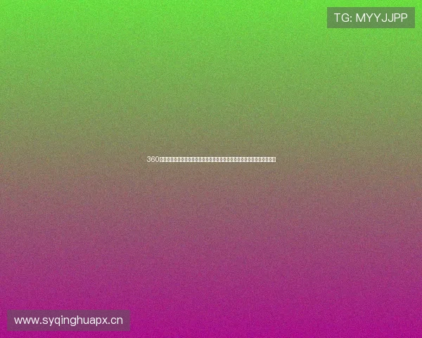 360足球高清视频精彩呈现全面回顾热门赛事与经典瞬间极速畅享高清视觉盛宴